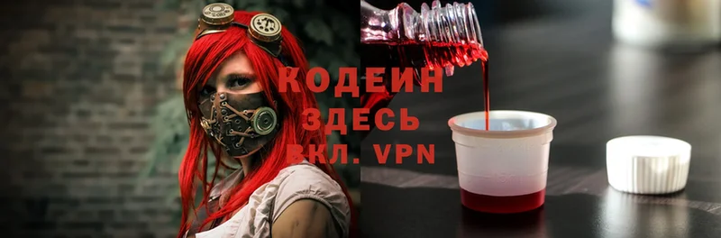 Где купить наркотики Котлас Канабис  Codein  КОКАИН  Alpha-PVP  ГАШИШ  Меф  Псилоцибиновые грибы 