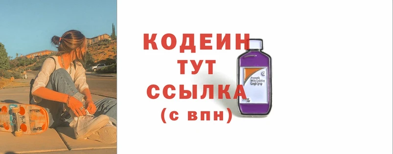 Codein Purple Drank  Котлас 