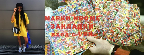 марки nbome Гусев